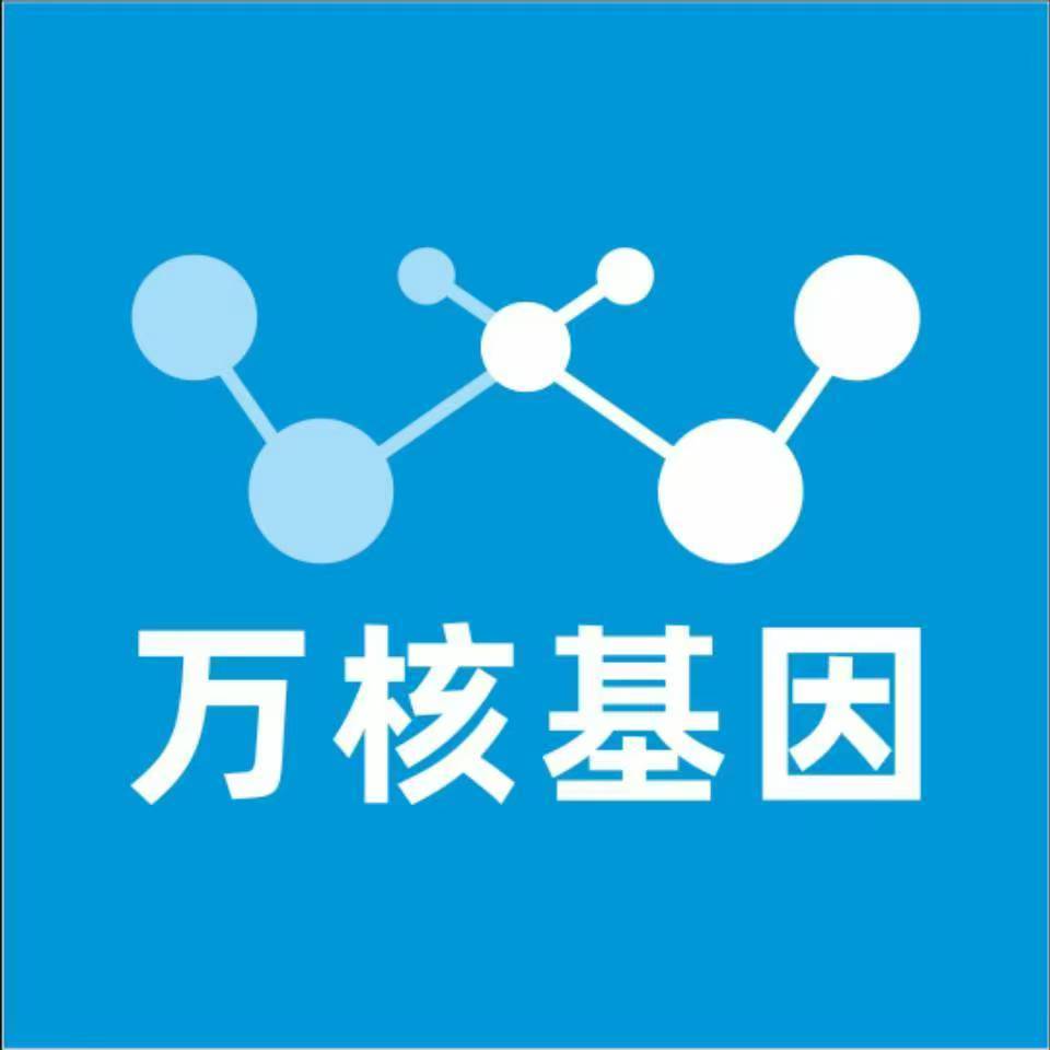湖州南浔万核基因检测咨询中心